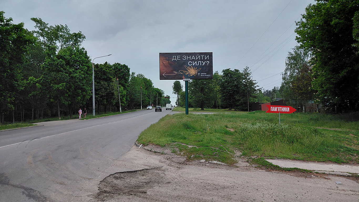 Billboard BCL 06 side A, Vyshhorod Billboard BCL 06 side A, Vyshhorod
