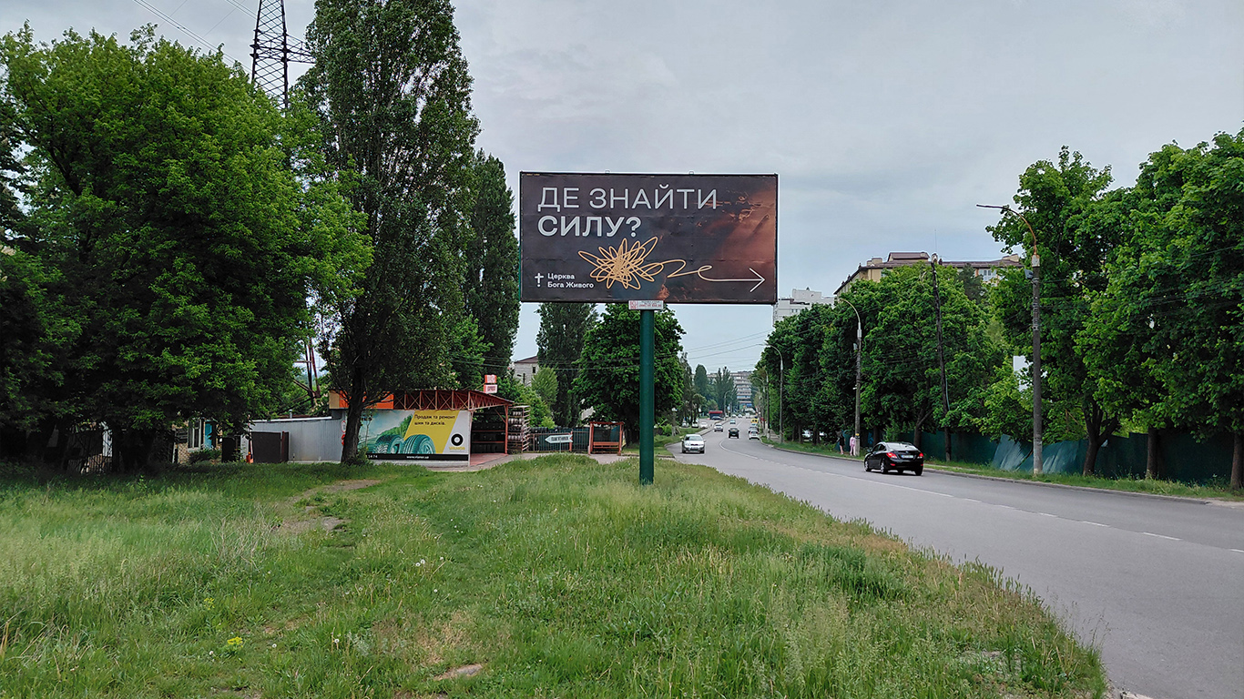 Billboard BCL 06, side B, Vyshhorod Billboard BCL 06, side B, Vyshhorod