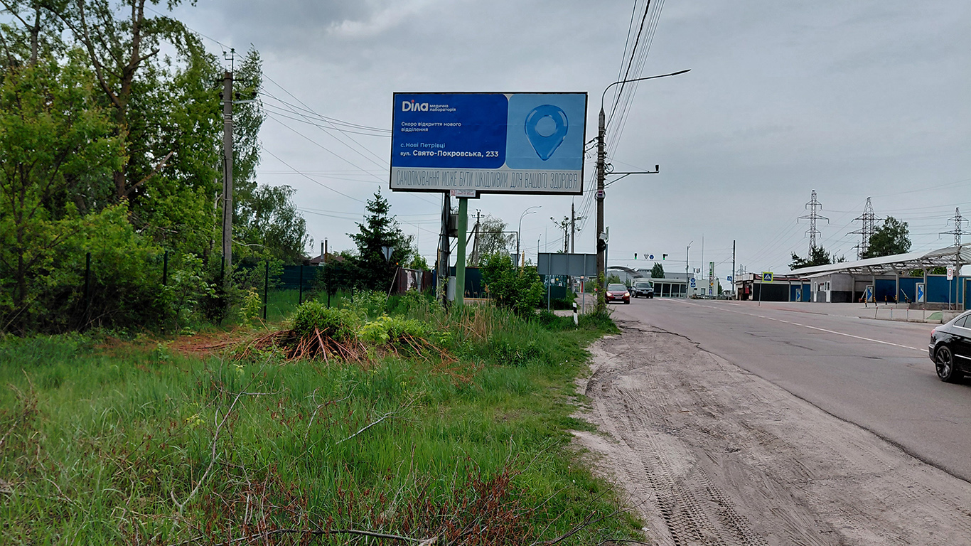 Billboard BCL 29, side B, Vyshhorod Billboard BCL 29, side B, Vyshhorod