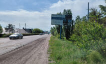 Billboard BCL 42 side A village Khotyanivka