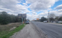 Billboard BCL 42 side B, Khotyanivka village
