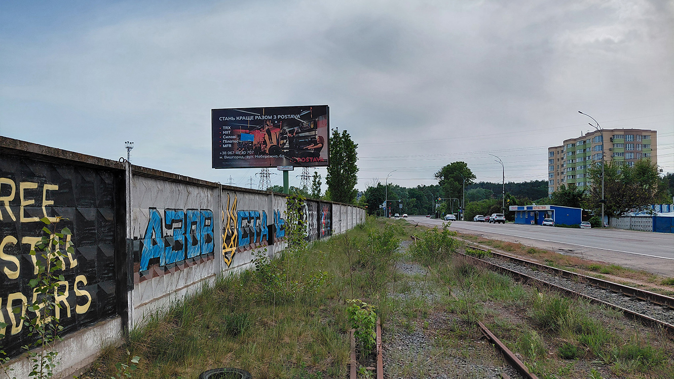 Billboard BCL 44, side B, Vyshhorod Billboard BCL 44, side B, Vyshhorod