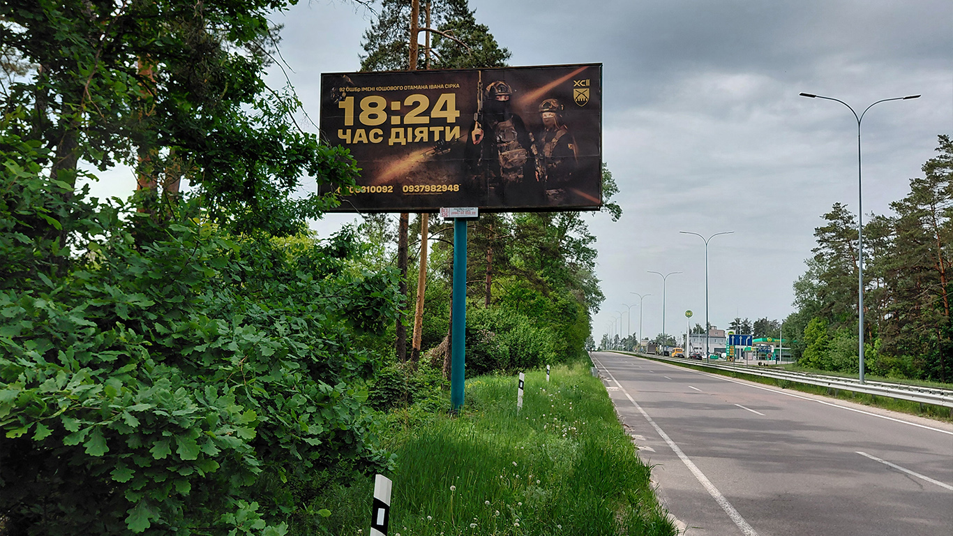Billboard BCL 52, side B, Vyshhorod Billboard BCL 52, side B, Vyshhorod
