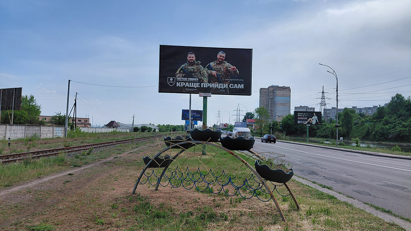 Billboard BCL 53, side B, Vyshhorod Billboard BCL 53, side B, Vyshhorod
