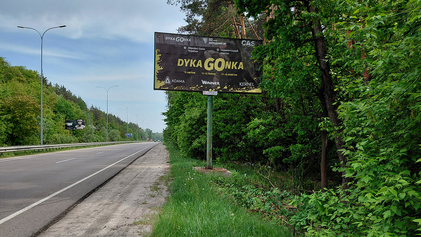 Billboard BCL 62, side A, Vyshhorod Billboard BCL 62, side A, Vyshhorod