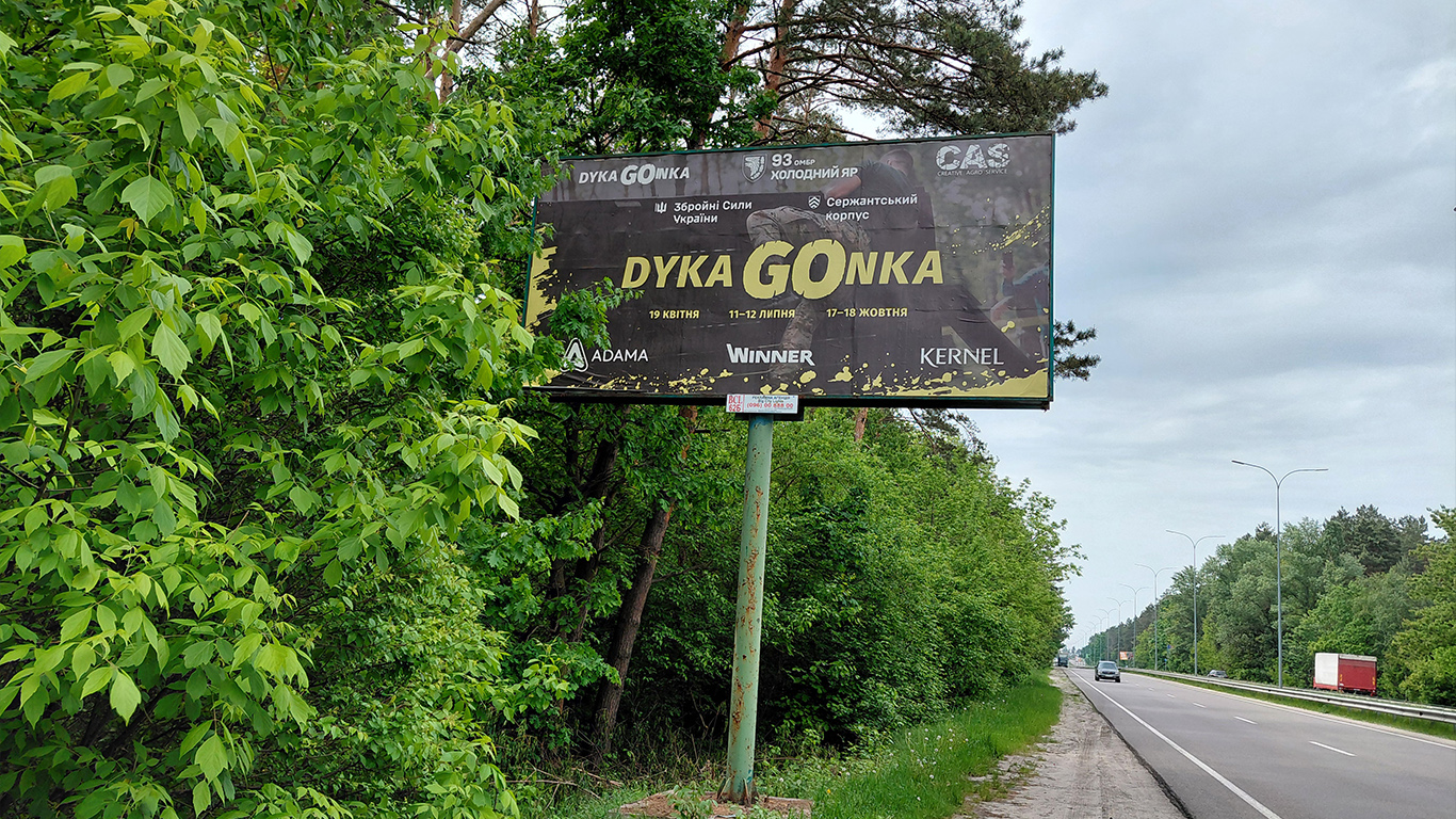 Billboard BCL 62, side B, Vyshhorod Billboard BCL 62, side B, Vyshhorod