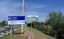 Billboard BCL 88 side A village Khotyanivka