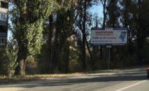 Billboard BCL 08, side B, Vyshhorod