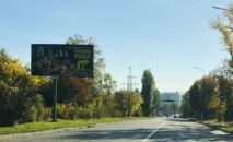Billboard BCL 22, side B, Vyshhorod
