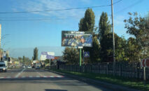 Billboard BCL 13, side A, Vyshhorod