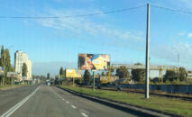 Billboard BCL 53, side A, Vyshhorod