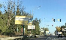 Білборд BCL 51 сторона Б м. Вишгород Білборд BCL 51 сторона Б м. Вишгород