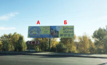 Білборд BCL 46 сторона А м. Вишгород Білборд BCL 46 сторона А м. Вишгород