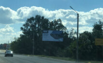 Billboard BCL 42/2 side A, Khotyanivka village