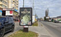 Citylight BCL 04 side B, Vyshhorod
