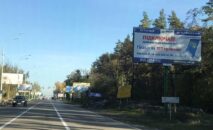 Білборд BCL 11 сторона А м. Вишгород Білборд BCL 11 сторона А м. Вишгород