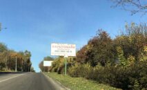 Billboard BCL 22, side A, Vyshhorod