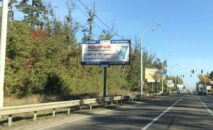 Білборд BCL 34 сторона Б м. Вишгород Білборд BCL 34 сторона Б м. Вишгород