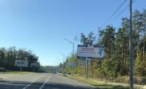 Billboard BCL 30, side A, Vyshhorod