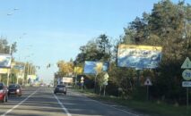 Billboard BCL 32, side A, Vyshhorod