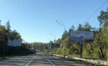 Billboard BCL 34, side A, Vyshhorod