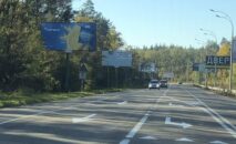 Billboard BCL 50, side B, Vyshhorod