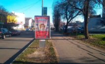 Citilight BCL 07, side A, Vyshhorod