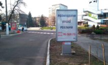 Citylight BSL 11, side A, Vyshhorod