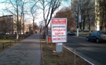 Citylight BCL 11, side B, Vyshhorod