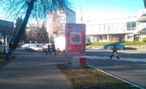 Citylight BCL 01 side B, Vyshhorod