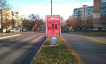 Citylight BCL 04, side A, Vyshhorod