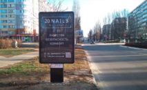 Citylight BCL 06 side B Vyshgorod