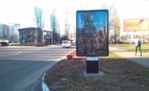 Citylight BCL 05 side A Vyshgorod