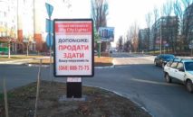 Citylight BCL 05 side B Vyshgorod